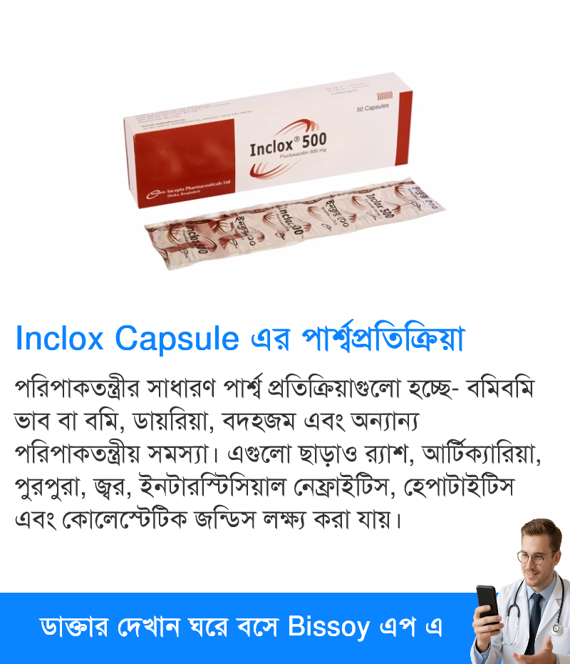 পার্শ্বপ্রতিক্রিয়া