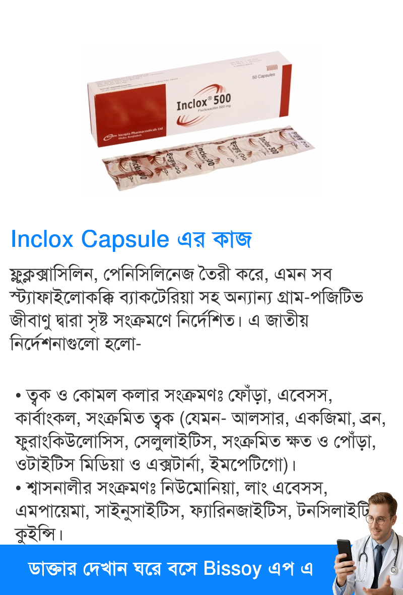 ব্যবহার