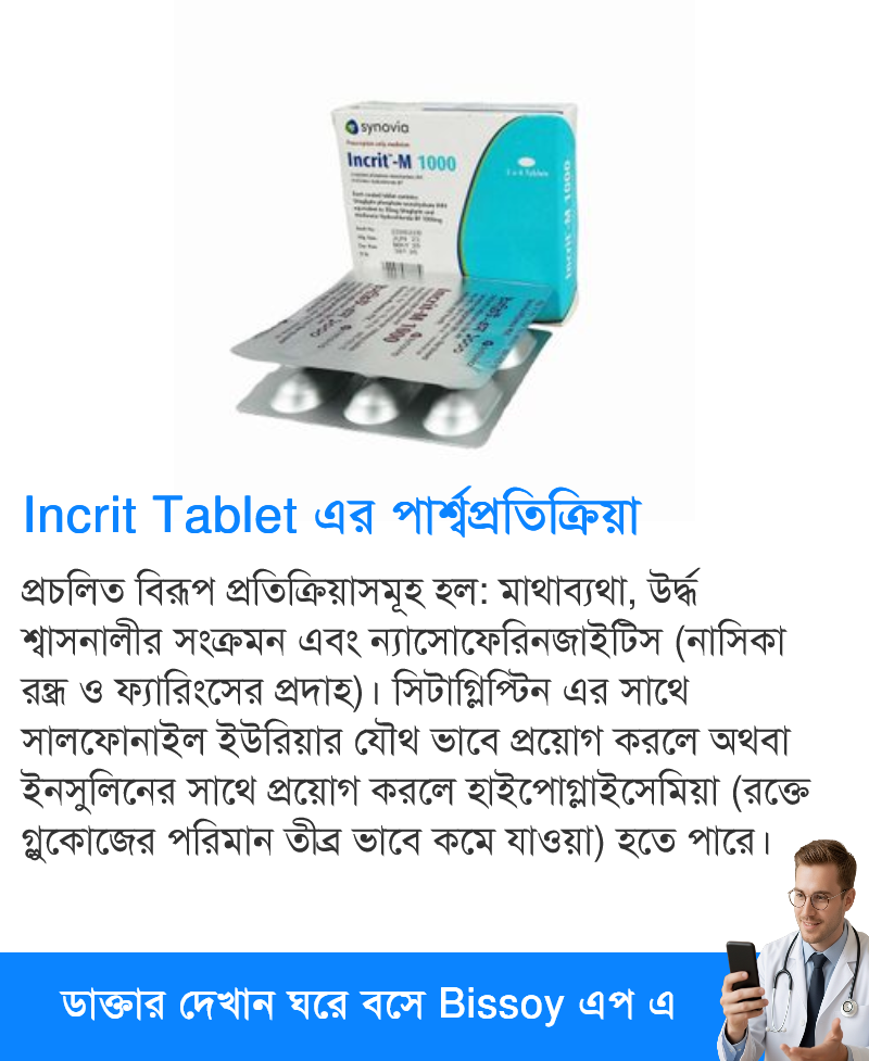 পার্শ্বপ্রতিক্রিয়া