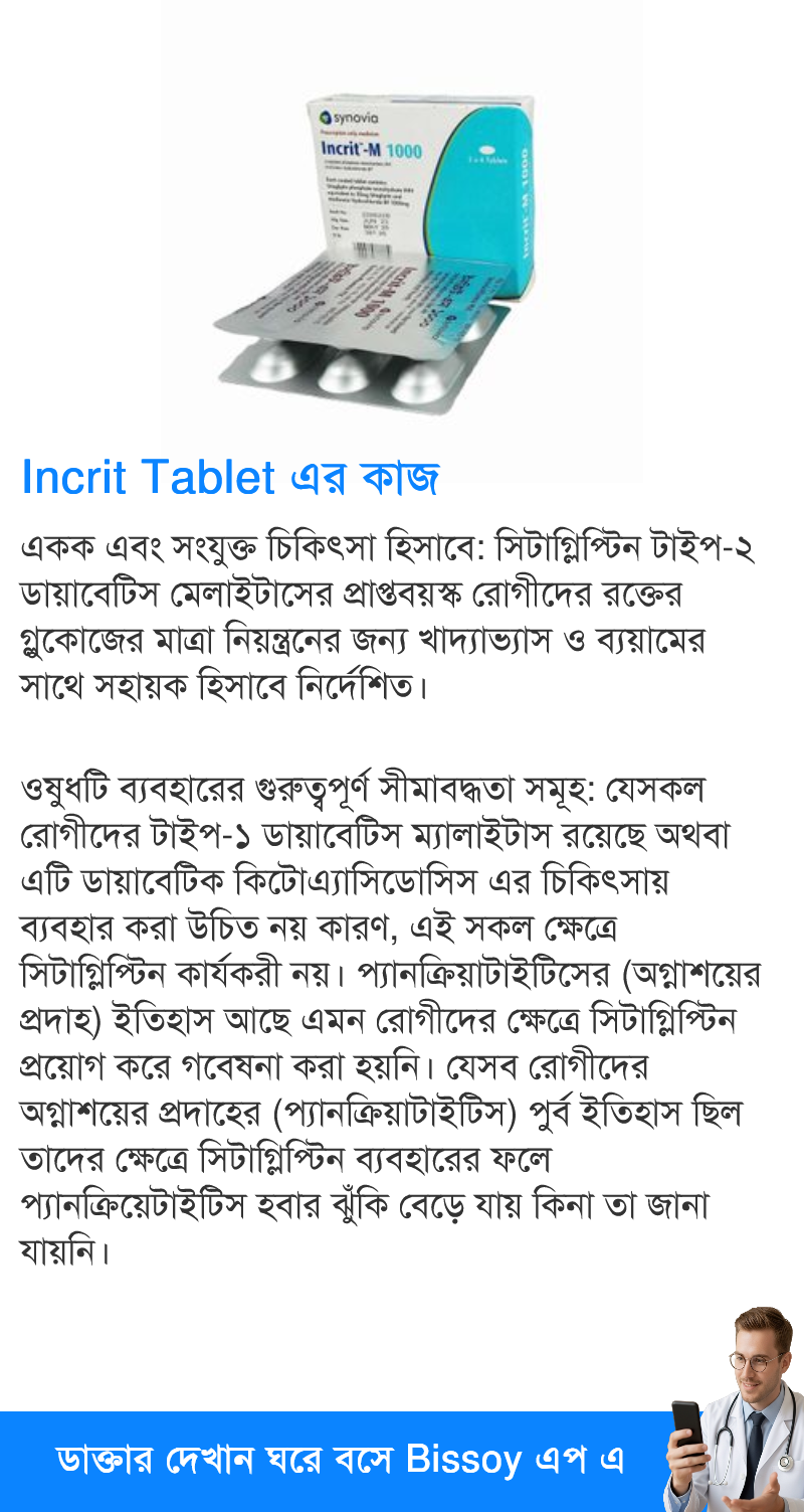 ব্যবহার