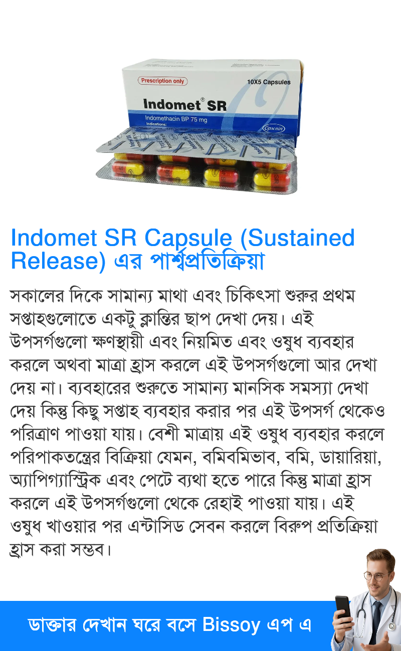 পার্শ্বপ্রতিক্রিয়া