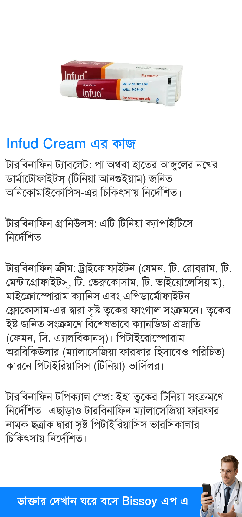 ব্যবহার