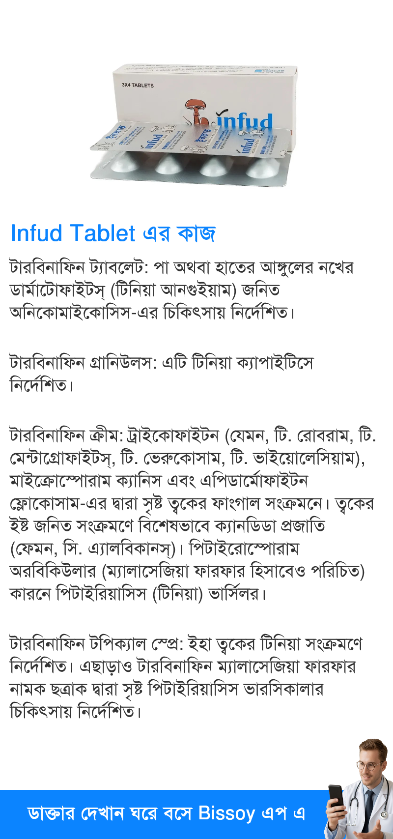 ব্যবহার