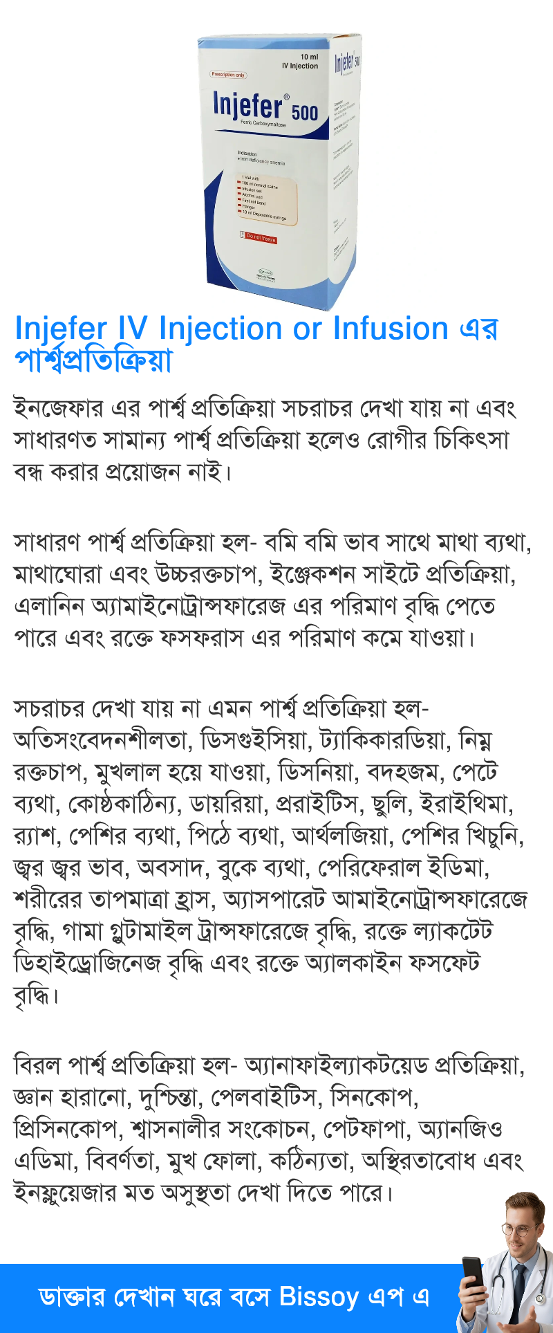 পার্শ্বপ্রতিক্রিয়া