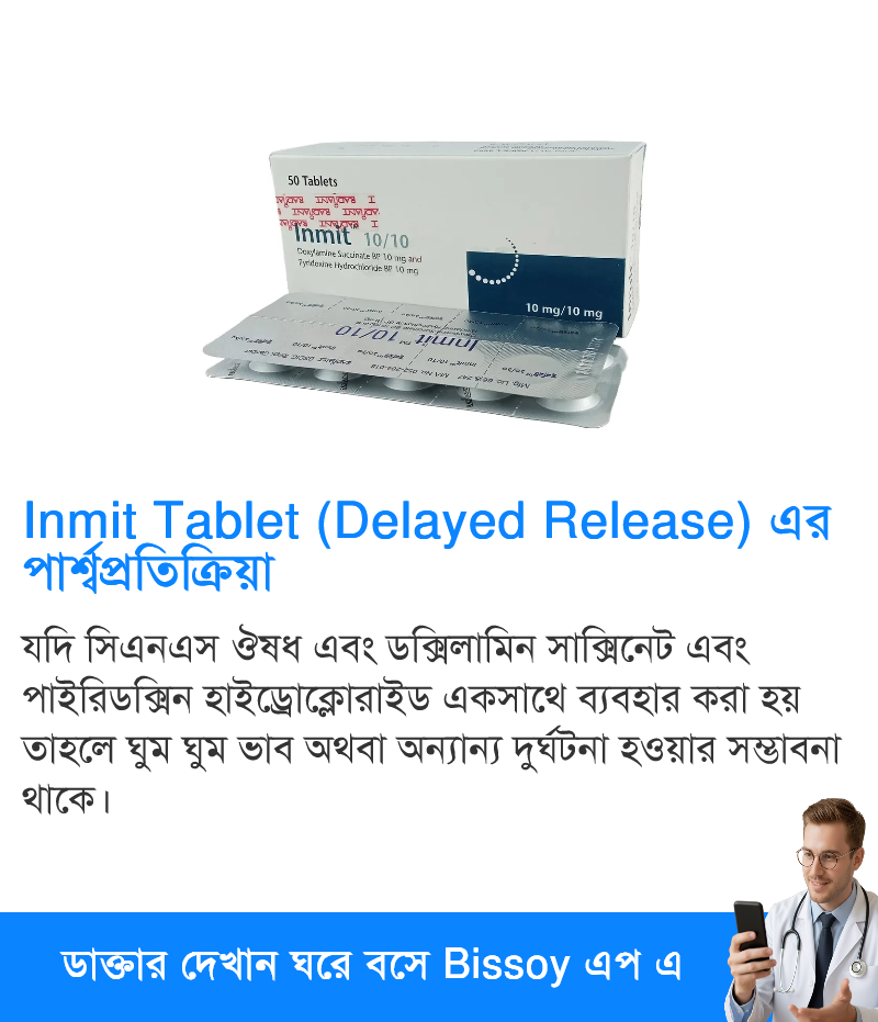 পার্শ্বপ্রতিক্রিয়া