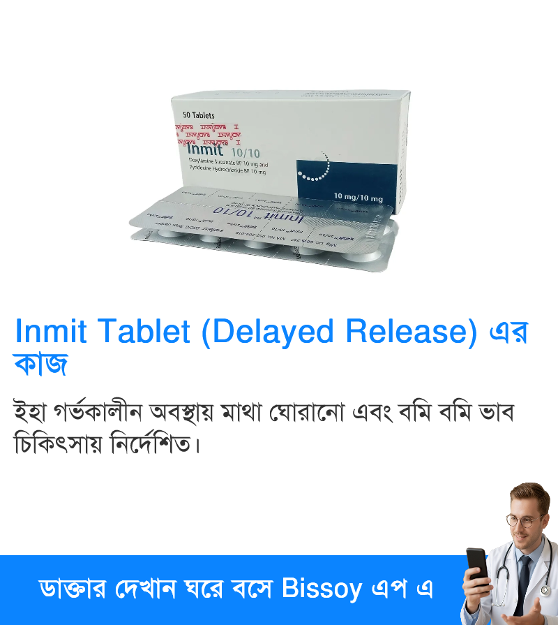ব্যবহার