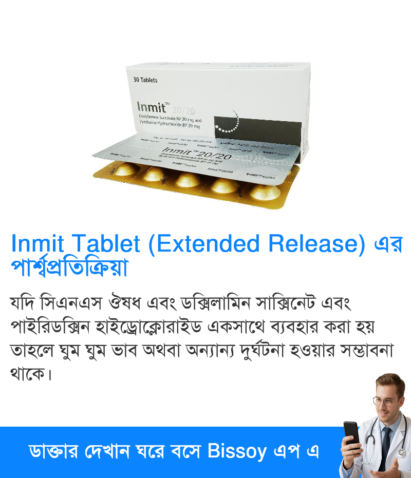 পার্শ্বপ্রতিক্রিয়া