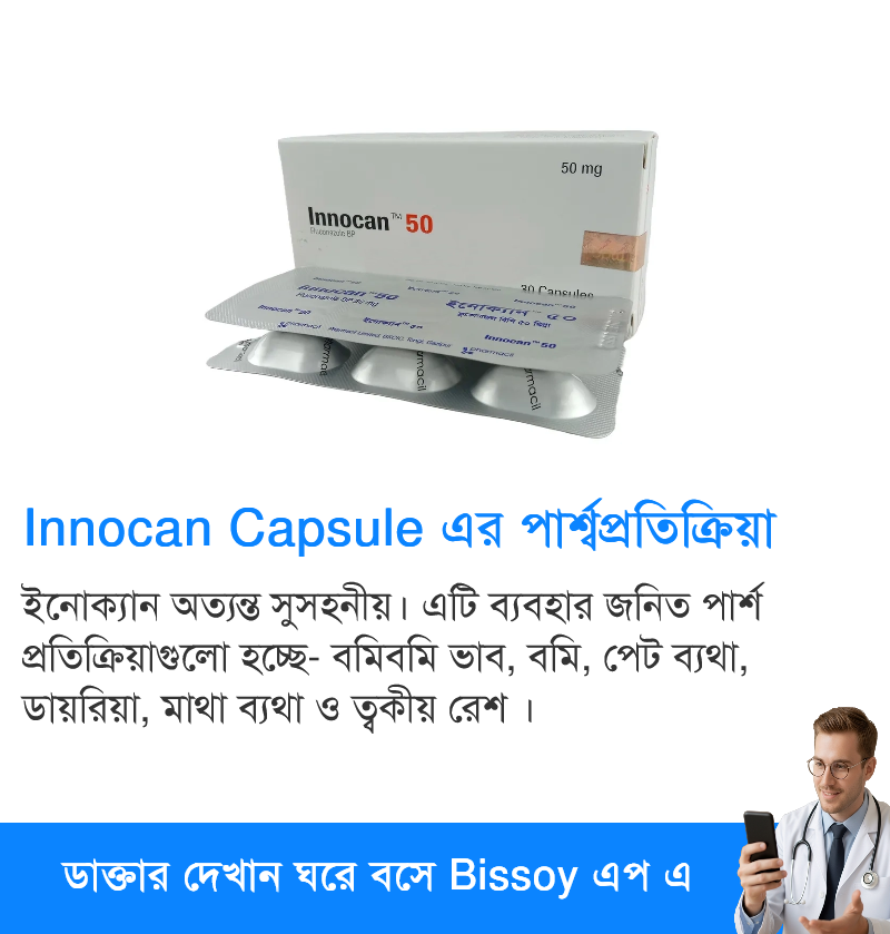 পার্শ্বপ্রতিক্রিয়া