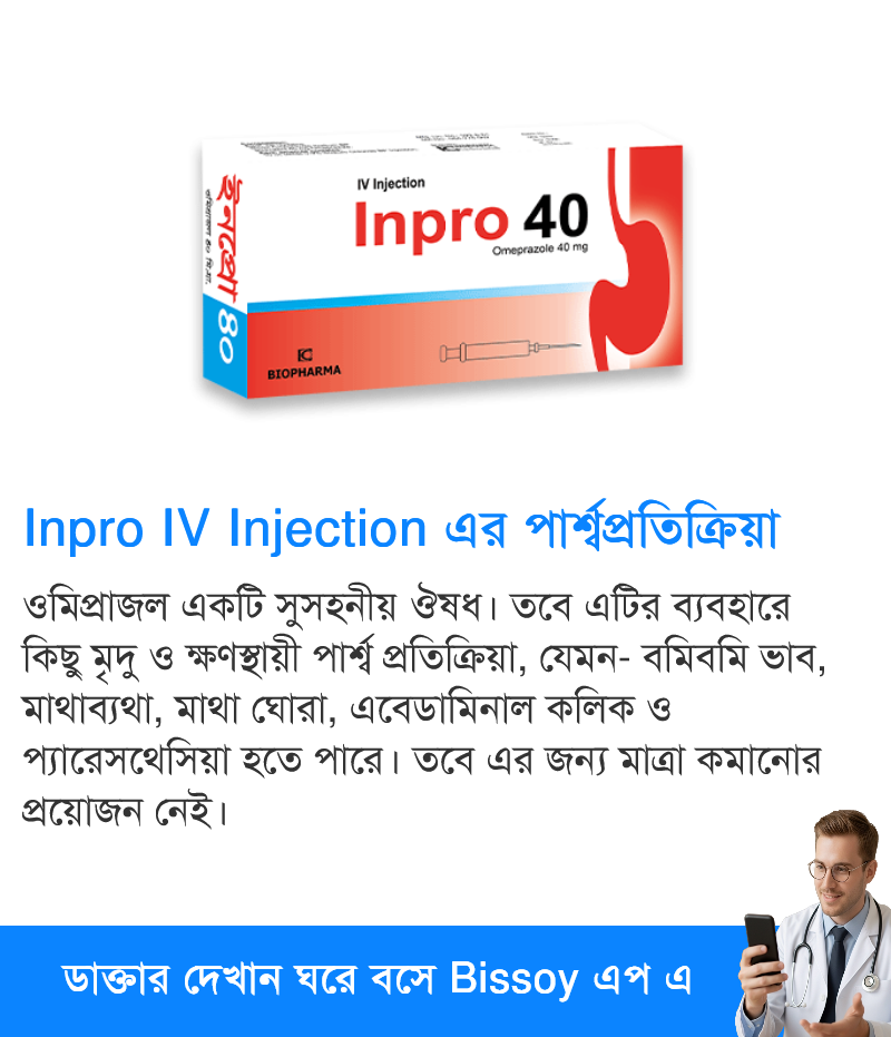 পার্শ্বপ্রতিক্রিয়া