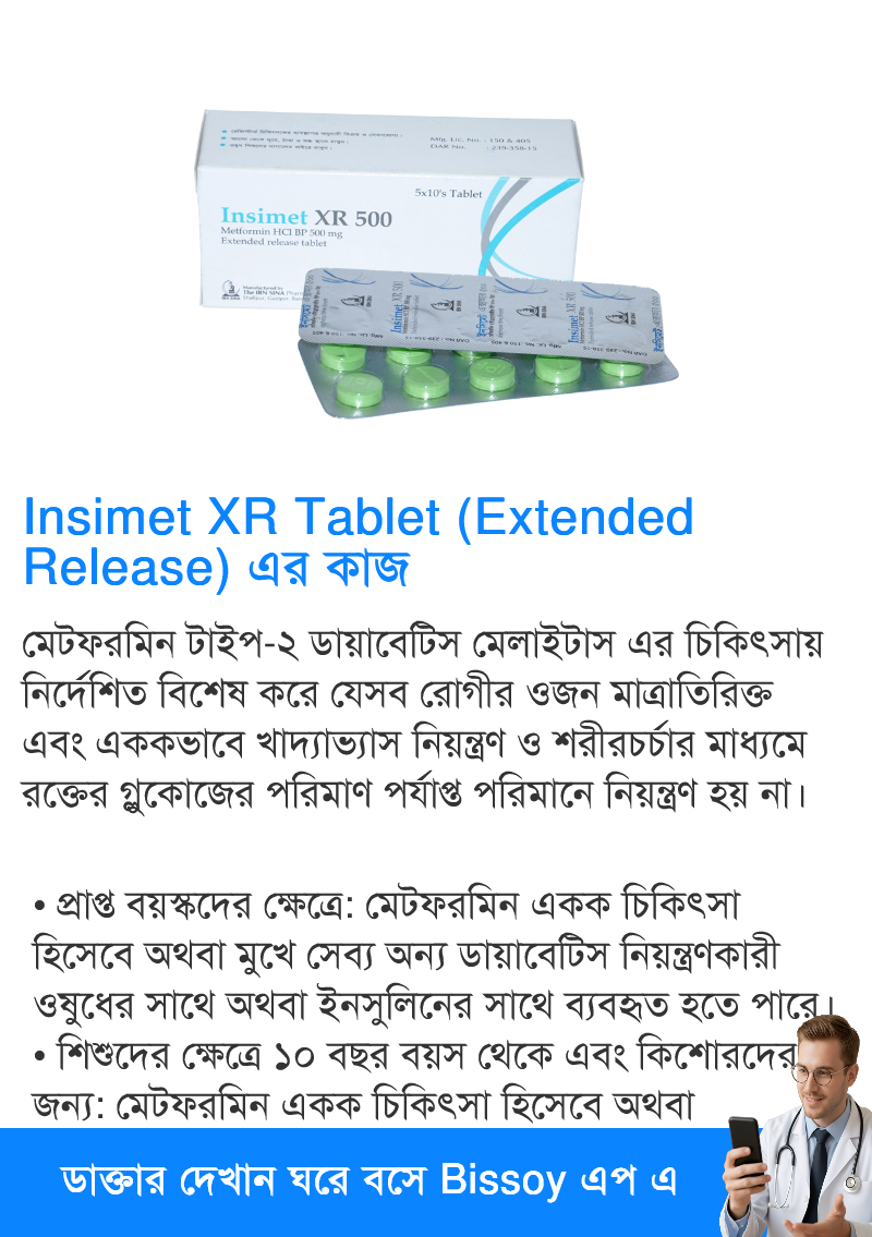 ব্যবহার