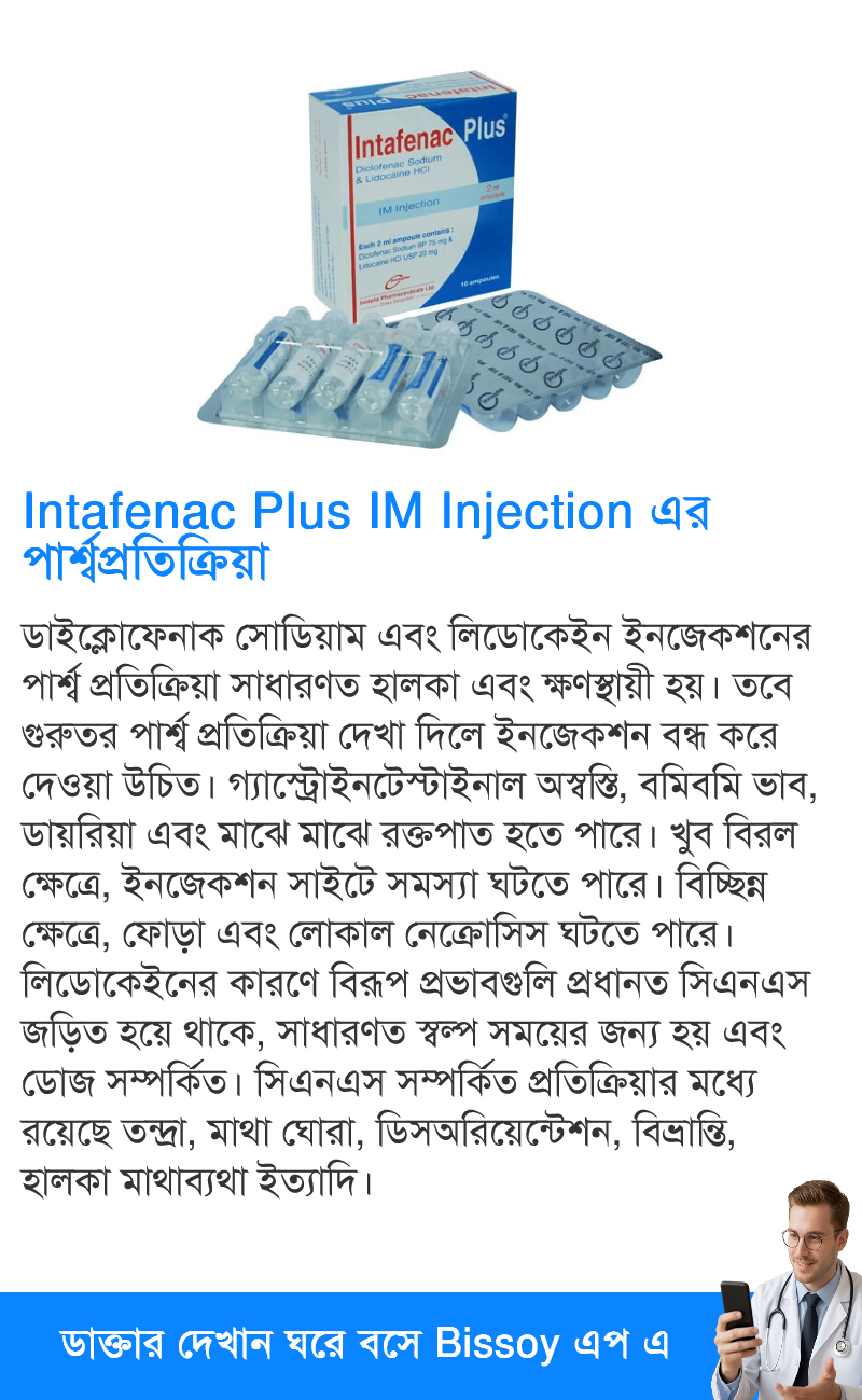পার্শ্বপ্রতিক্রিয়া