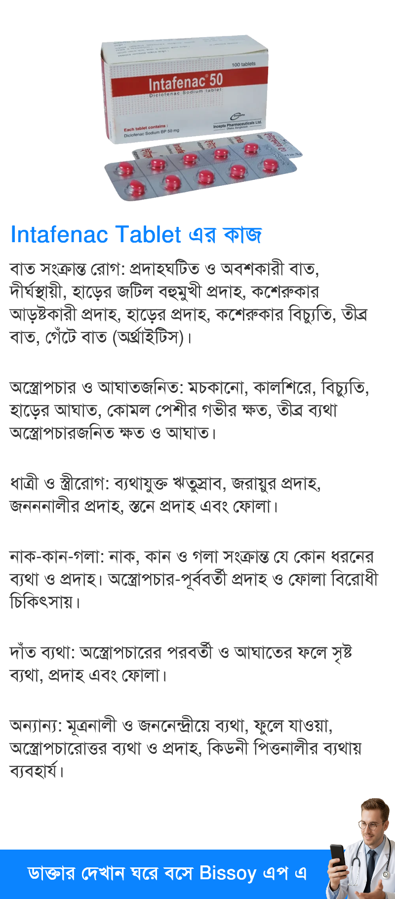 ব্যবহার