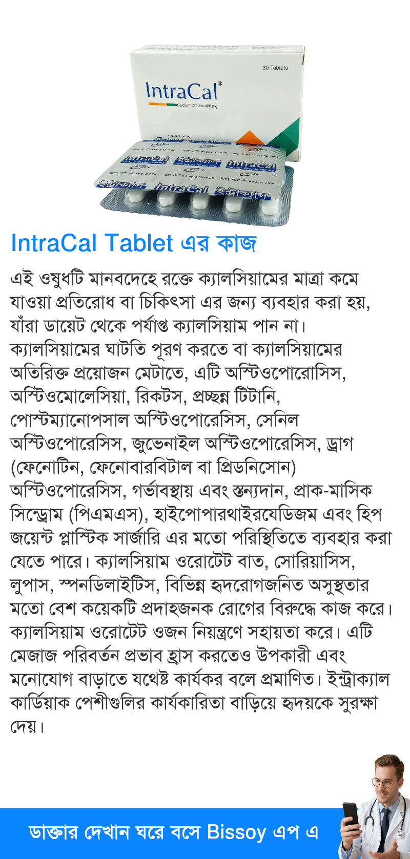 ব্যবহার