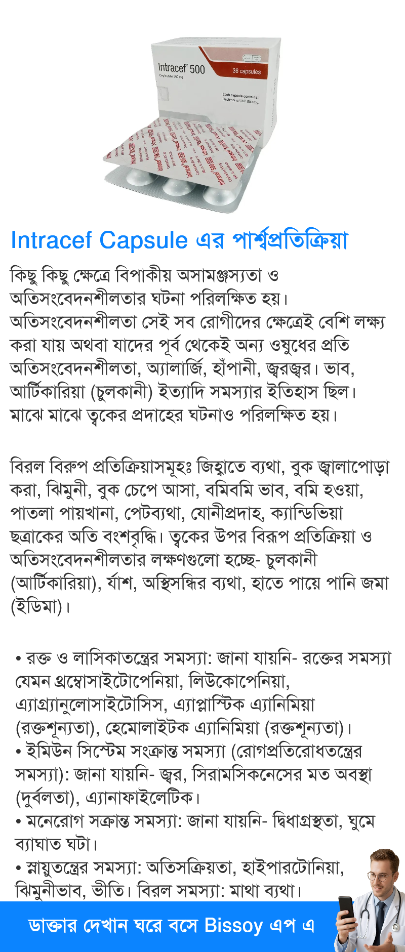 পার্শ্বপ্রতিক্রিয়া