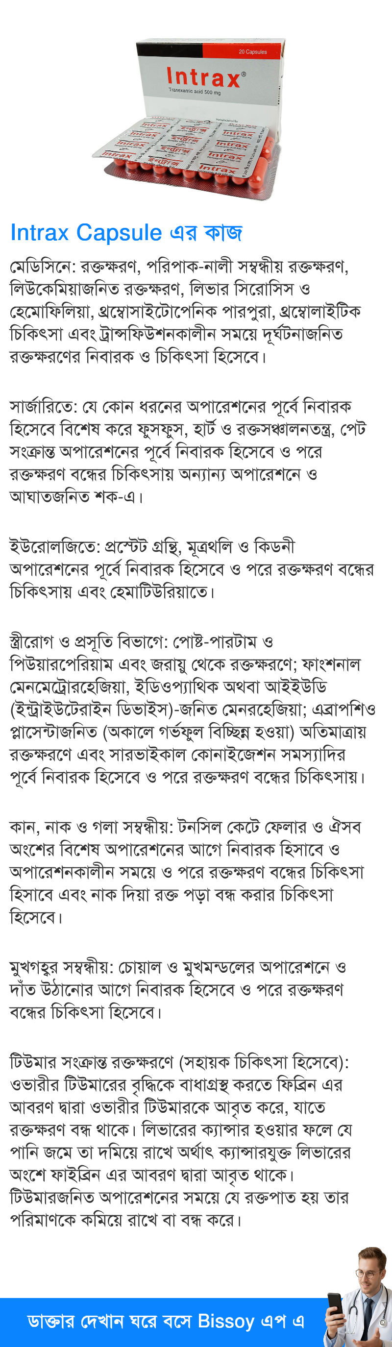 ব্যবহার