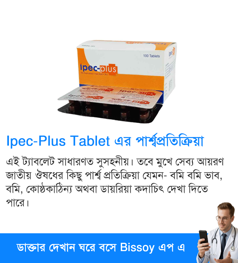 পার্শ্বপ্রতিক্রিয়া