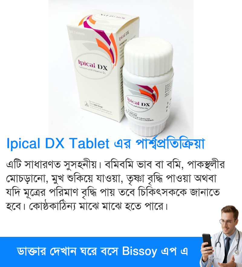 পার্শ্বপ্রতিক্রিয়া