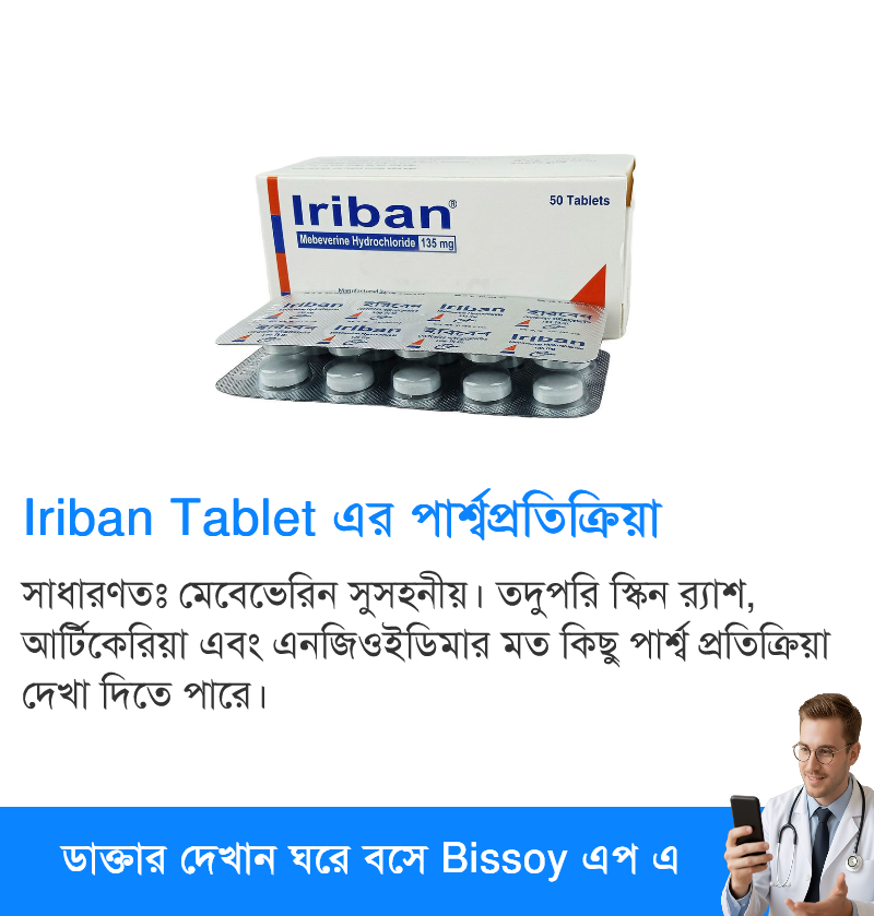 পার্শ্বপ্রতিক্রিয়া