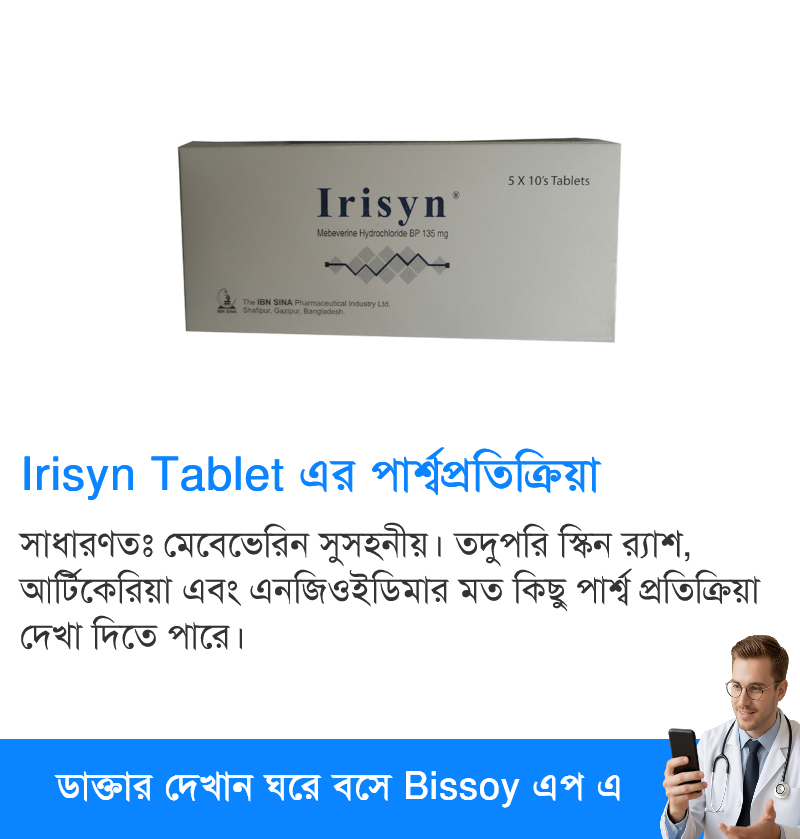 পার্শ্বপ্রতিক্রিয়া