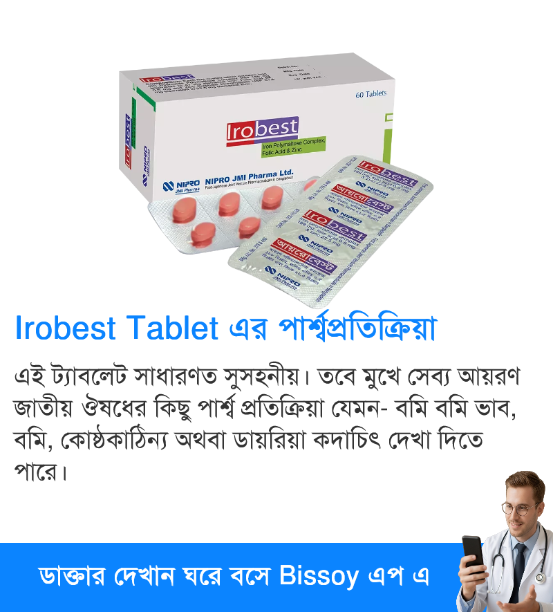 পার্শ্বপ্রতিক্রিয়া