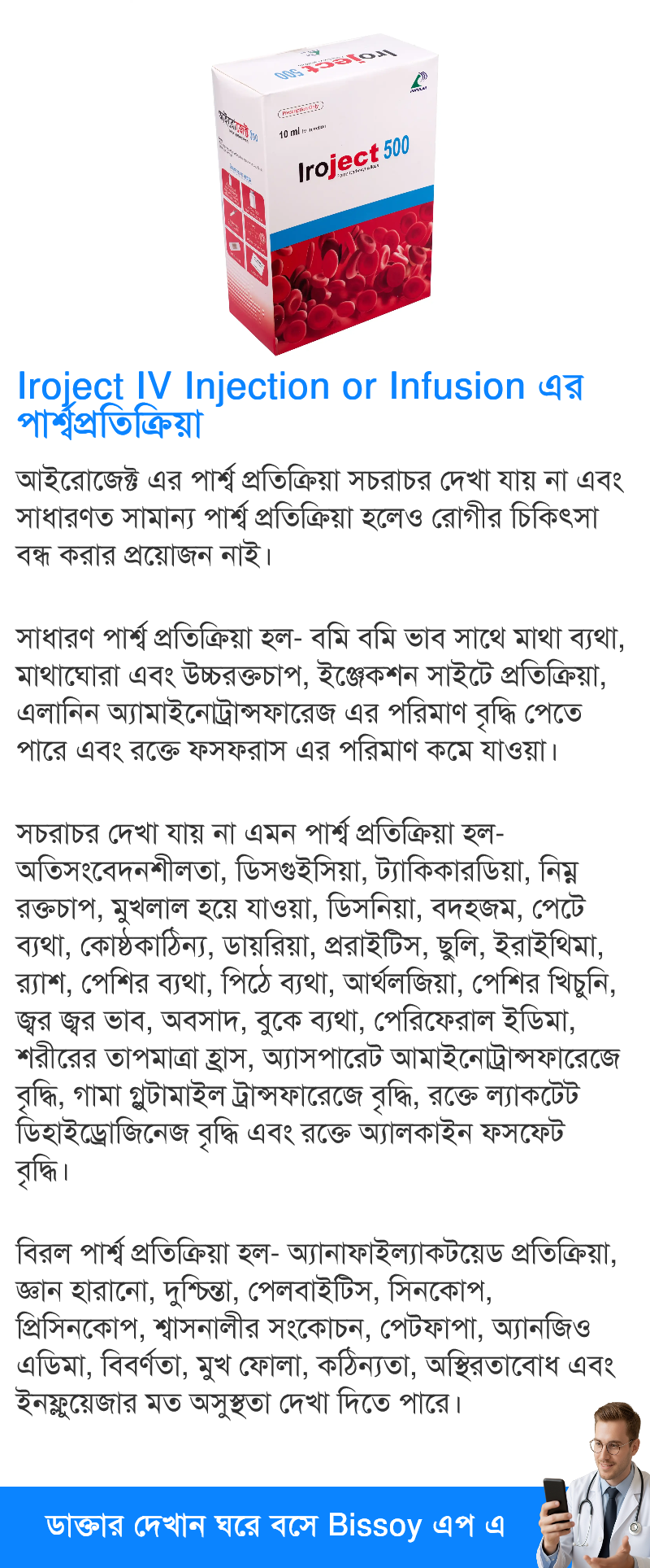 পার্শ্বপ্রতিক্রিয়া