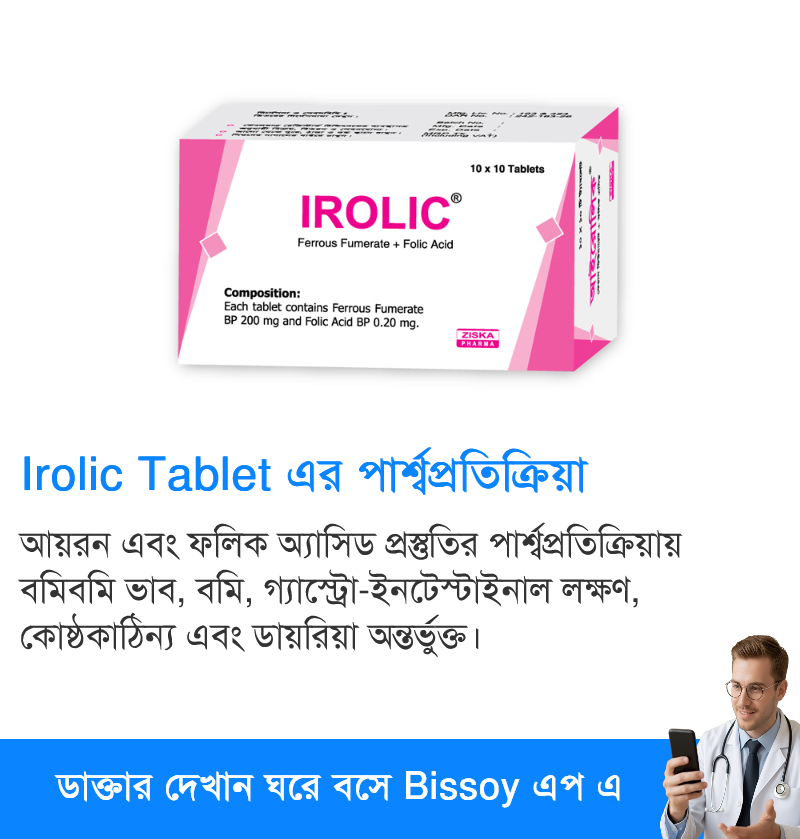 পার্শ্বপ্রতিক্রিয়া