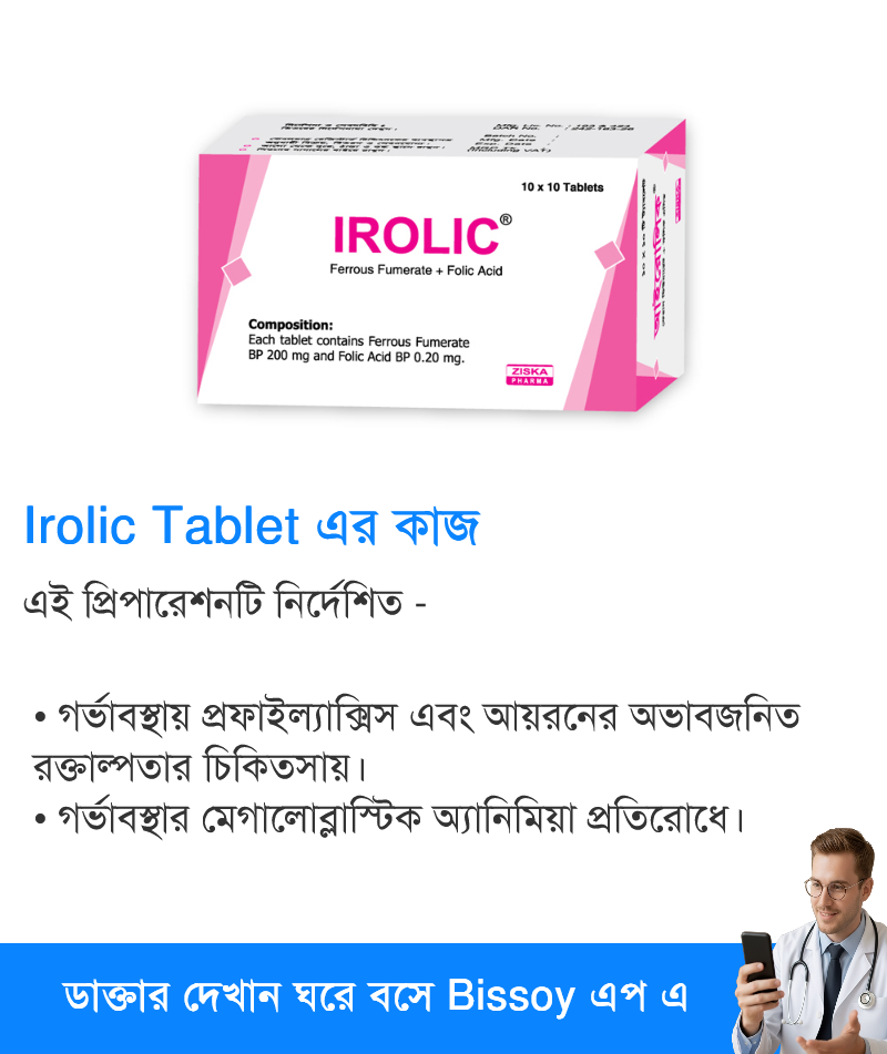 ব্যবহার