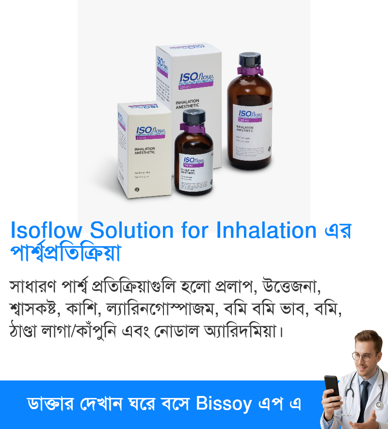 পার্শ্বপ্রতিক্রিয়া