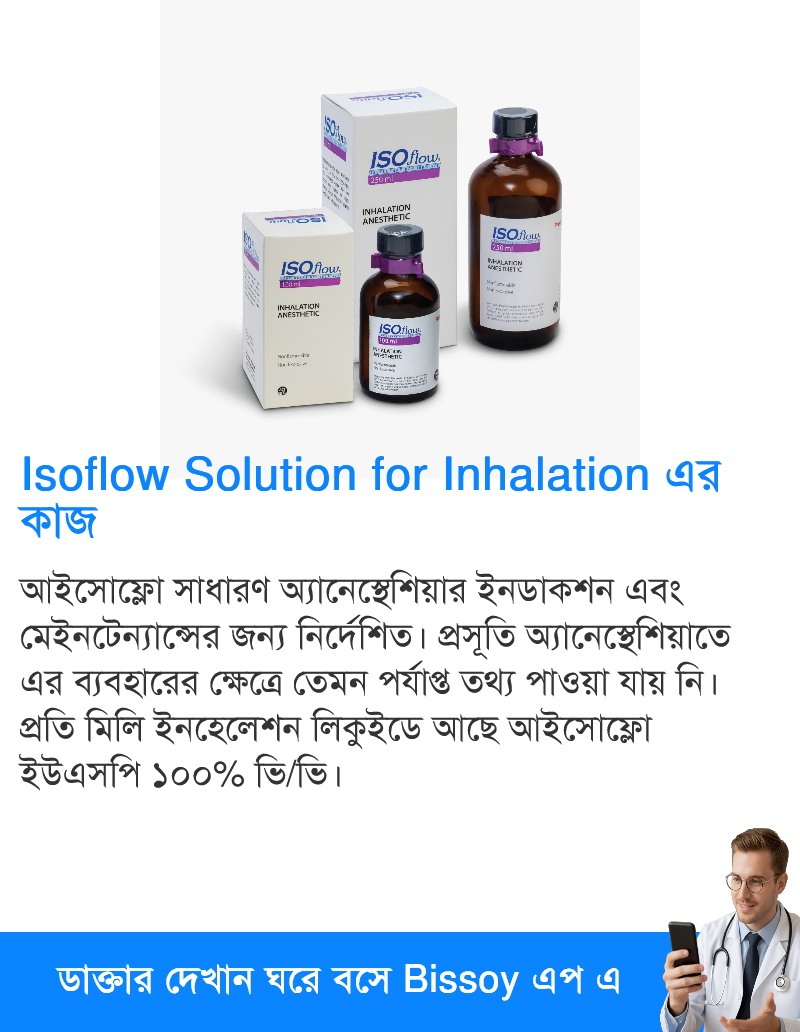 ব্যবহার