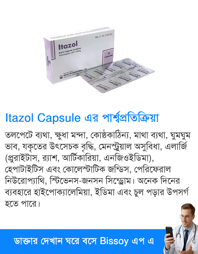 পার্শ্বপ্রতিক্রিয়া