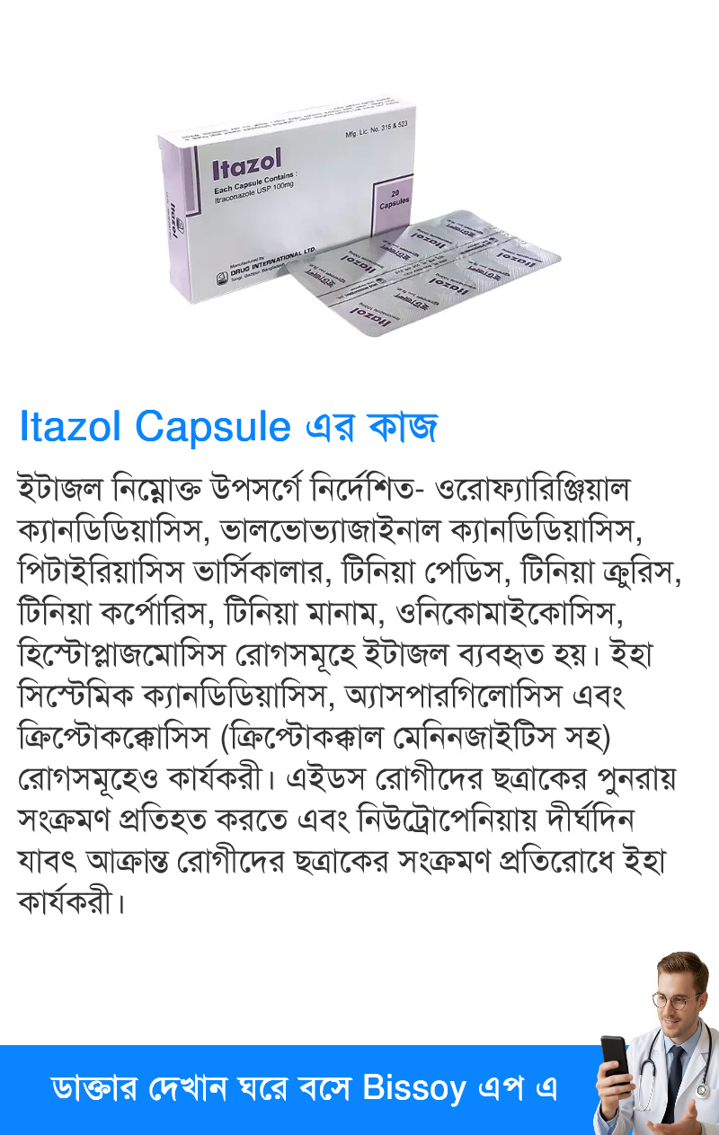 ব্যবহার