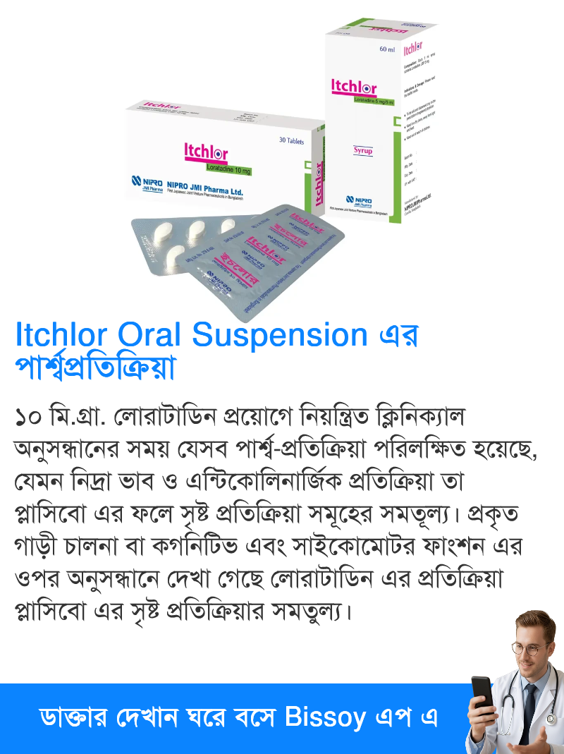 পার্শ্বপ্রতিক্রিয়া