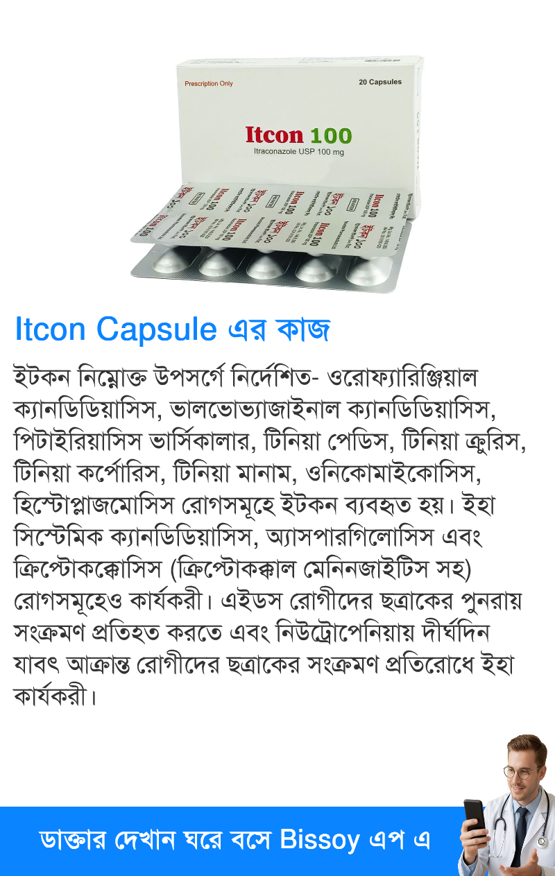 ব্যবহার
