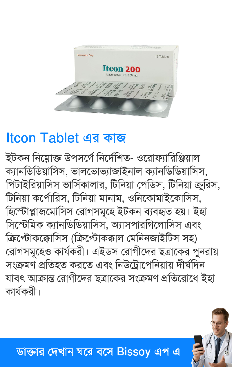 ব্যবহার