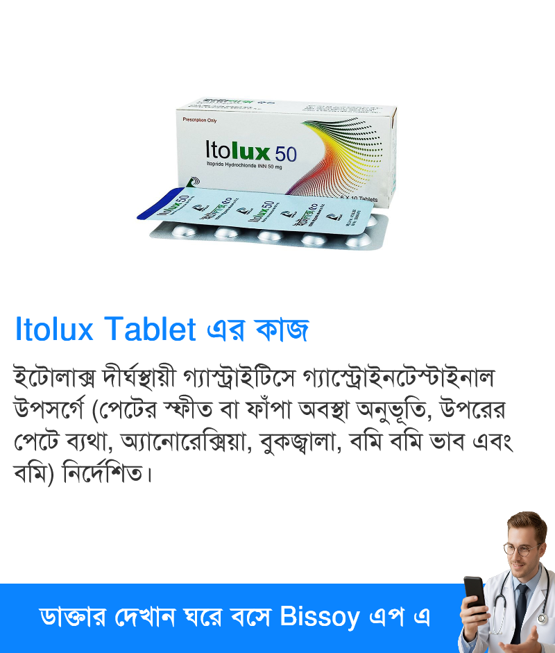 ব্যবহার