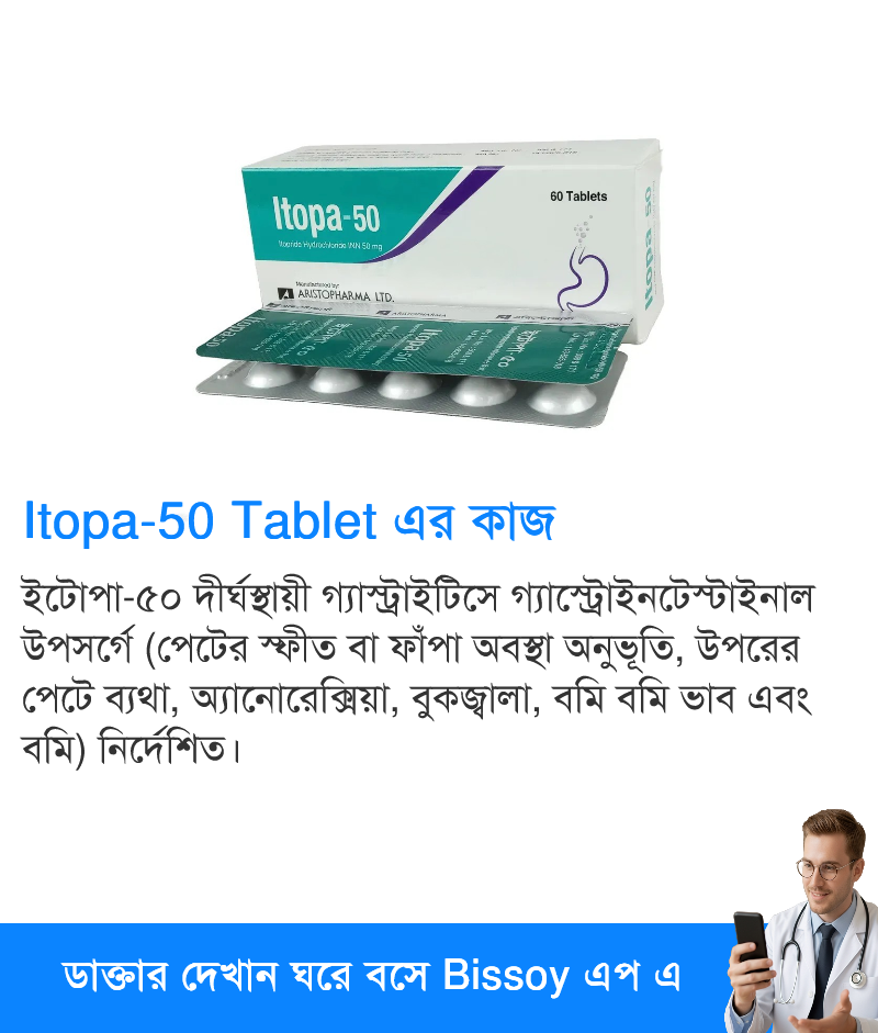 ব্যবহার