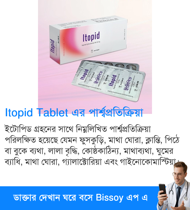 পার্শ্বপ্রতিক্রিয়া