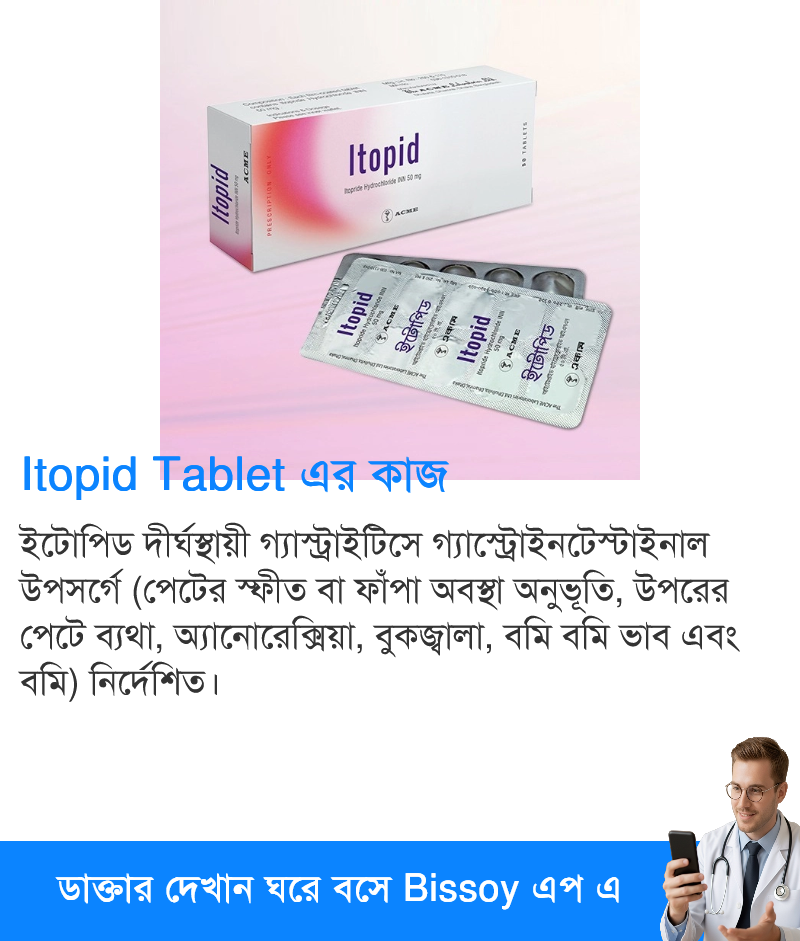 ব্যবহার