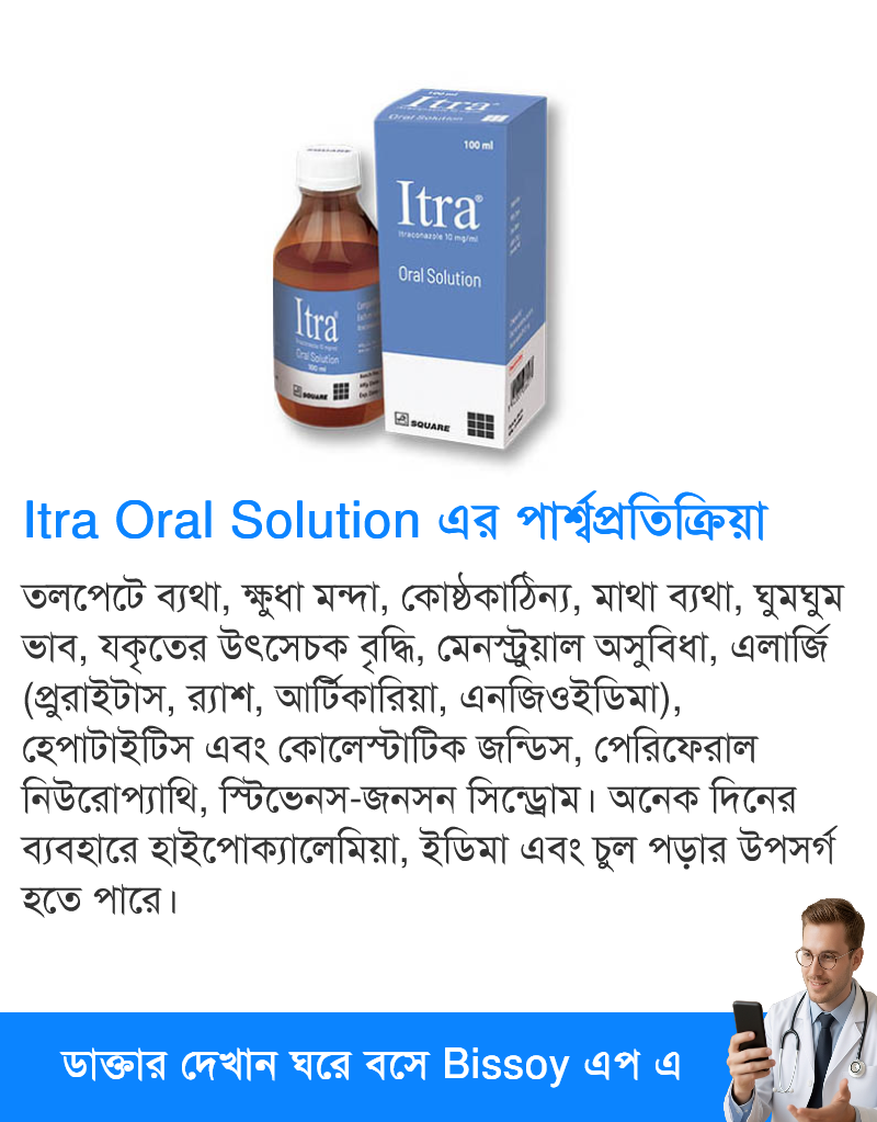 পার্শ্বপ্রতিক্রিয়া