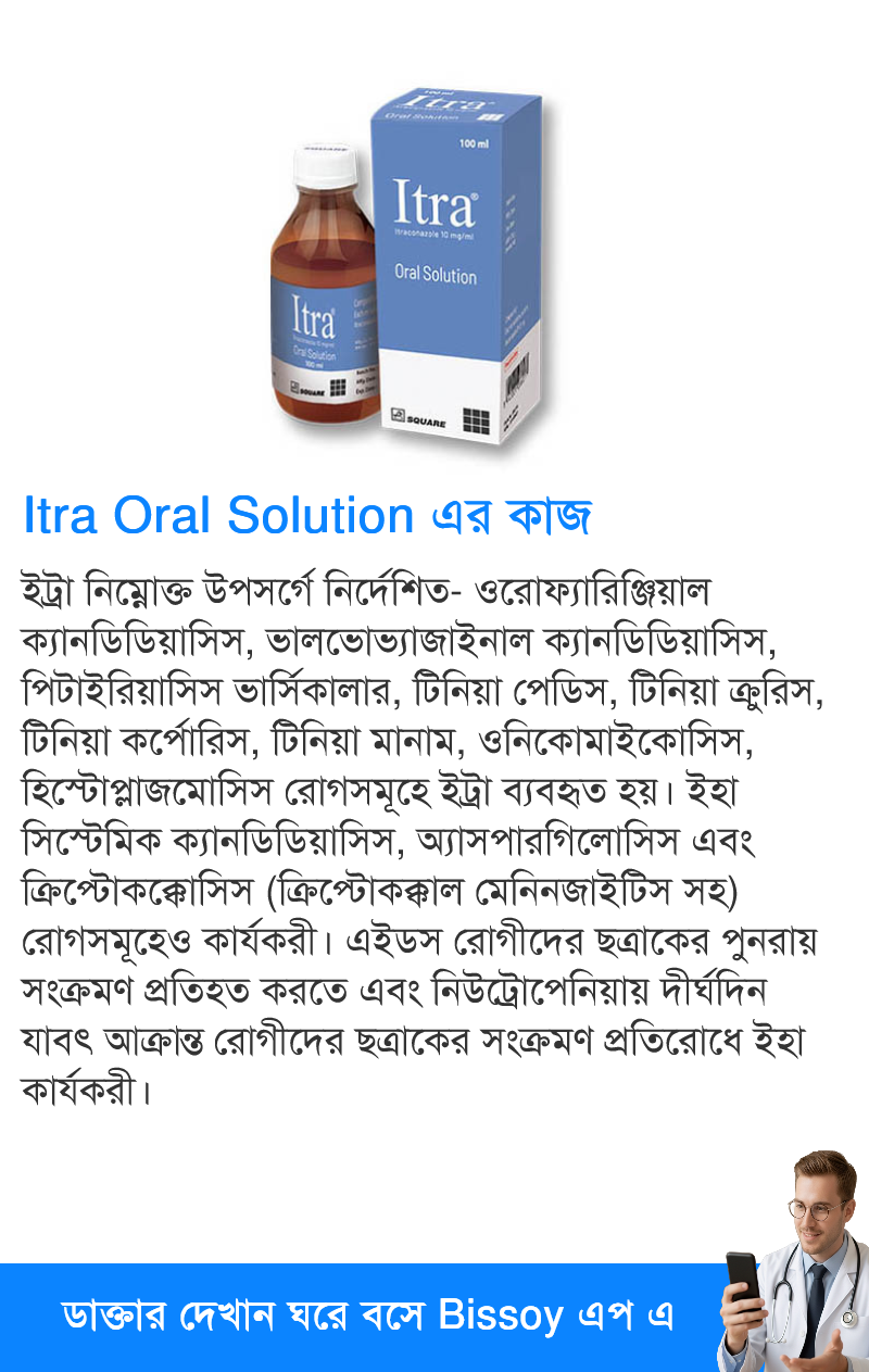 ব্যবহার