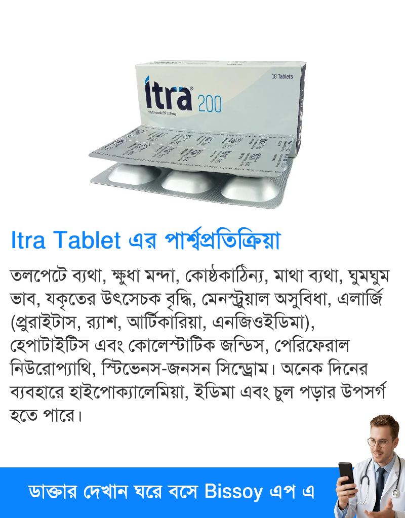 পার্শ্বপ্রতিক্রিয়া