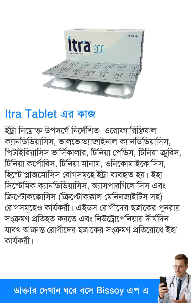 ব্যবহার