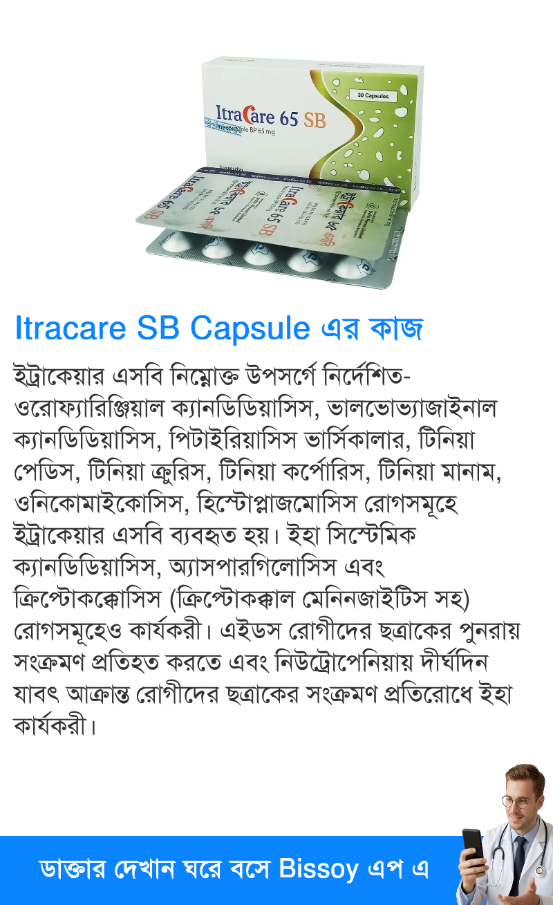 ব্যবহার