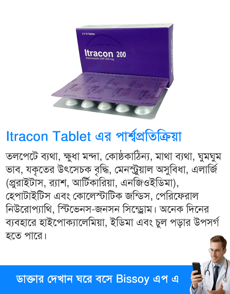 পার্শ্বপ্রতিক্রিয়া