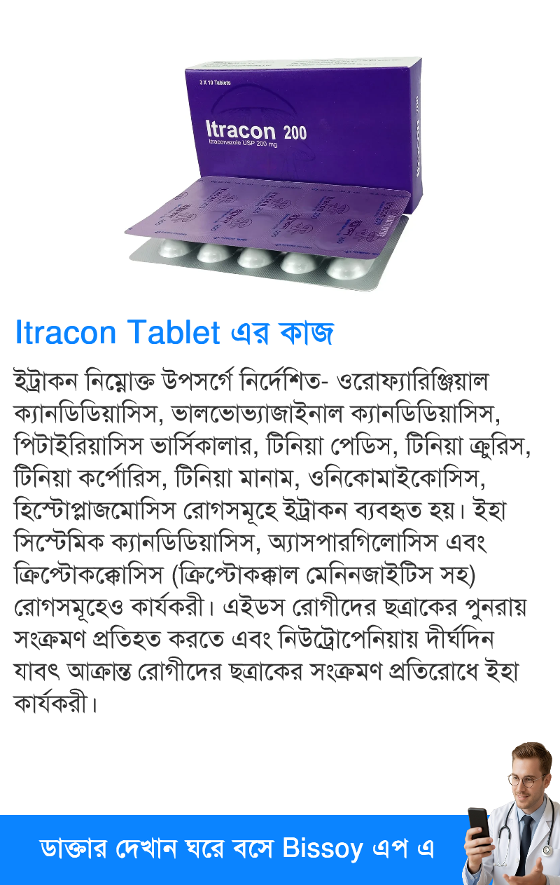 ব্যবহার