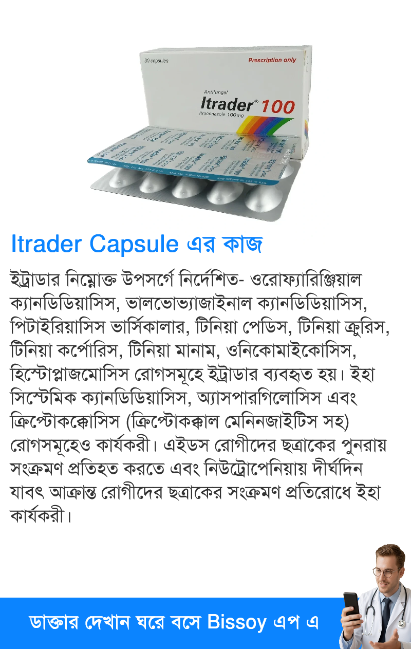 ব্যবহার