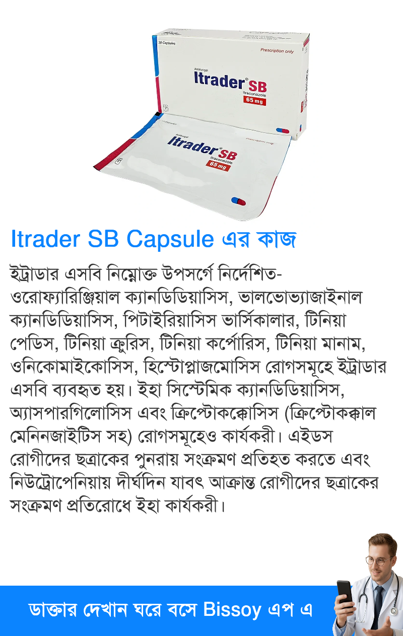 ব্যবহার