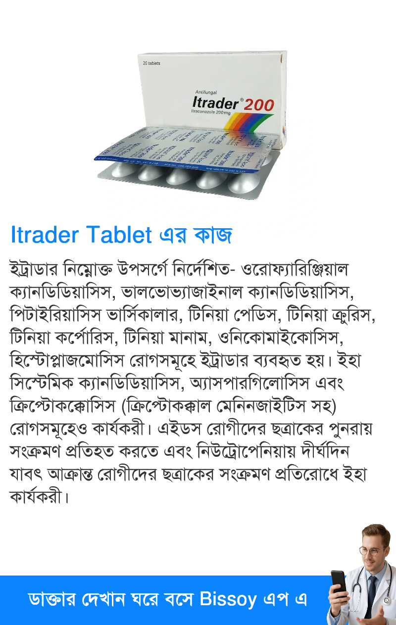ব্যবহার