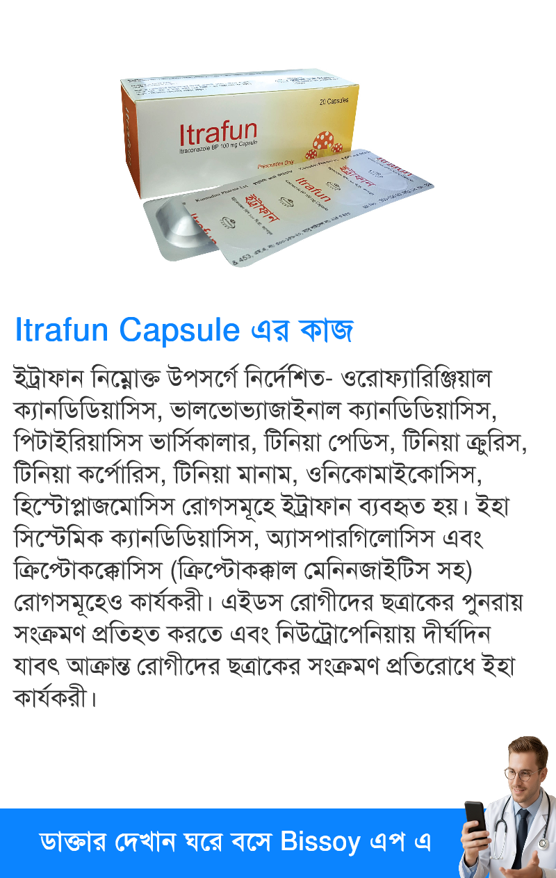 ব্যবহার
