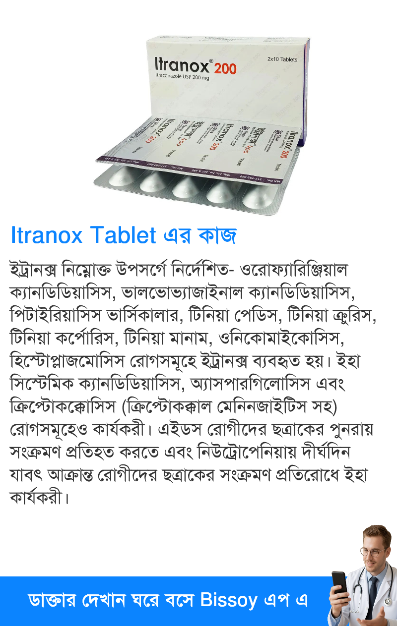 ব্যবহার